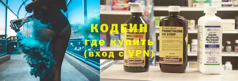 Кодеиновый сироп Lean Purple Drank  Магнитогорск 